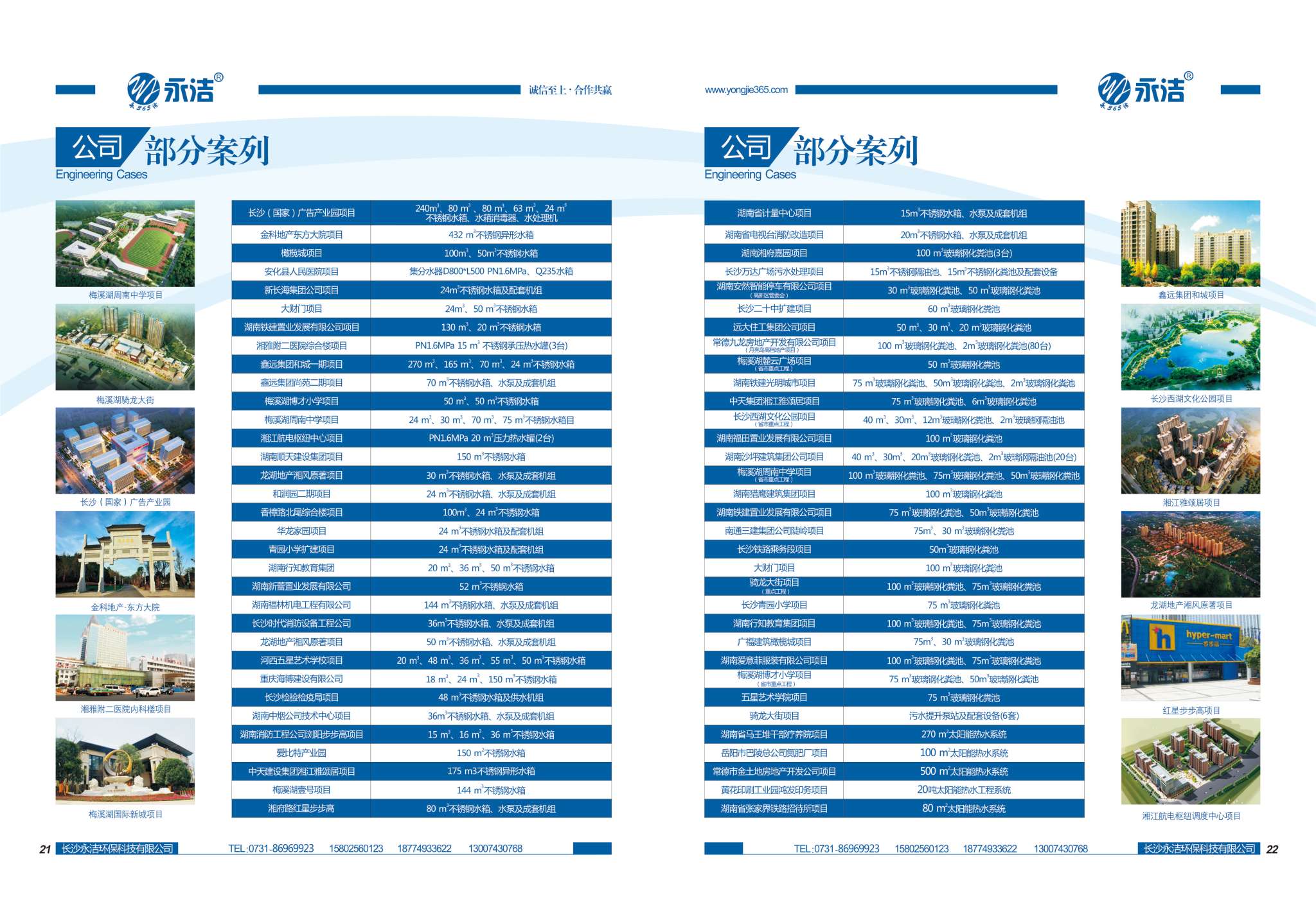 P11公司部分案例