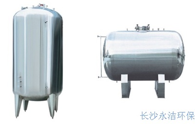 貯液罐(儲液罐)